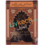 livraison de courses à domicile marrakech